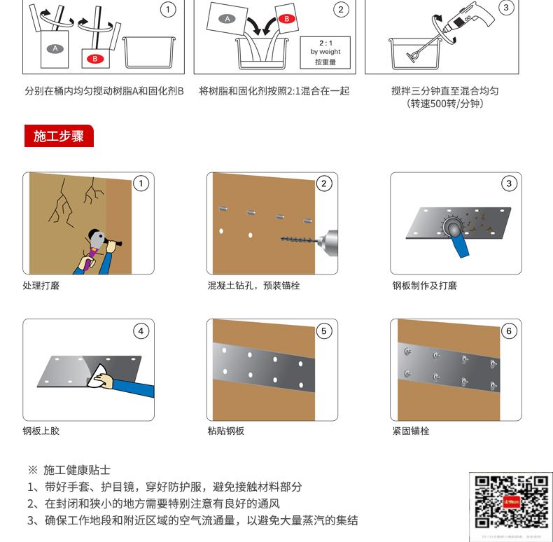 包钢雄关区粘钢加固施工过程